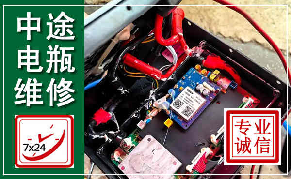 威信汽车换电瓶,附近电瓶维修救援电话