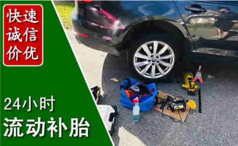 威信流动补胎场景与案例