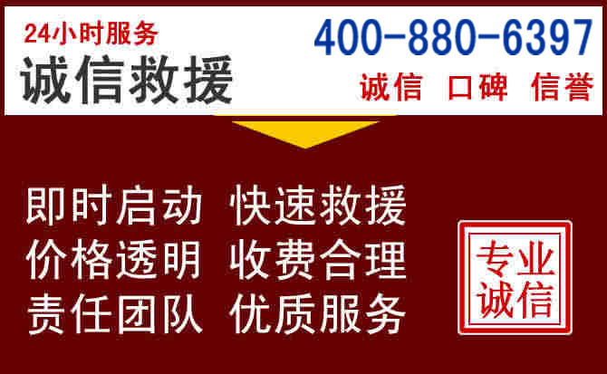 威信汽车救援 威信汽车救援