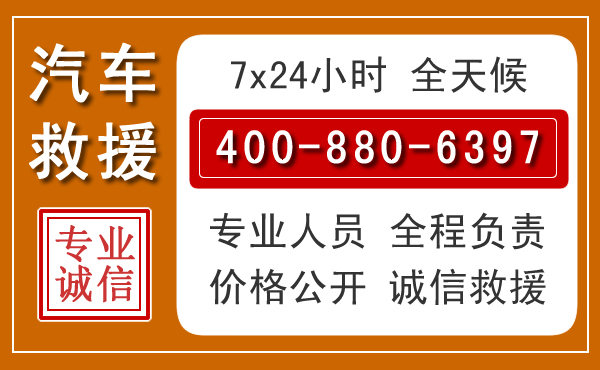 威信汽车救援电话 威信汽车救援电话.jpg