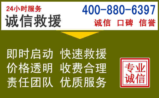 威信汽车救援电话 威信汽车救援电话