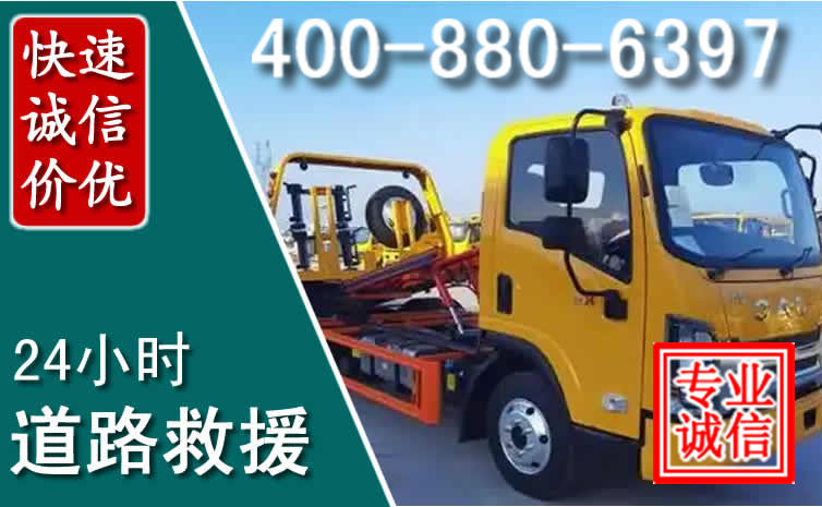 威信道路救援电话 威信道路救援电话