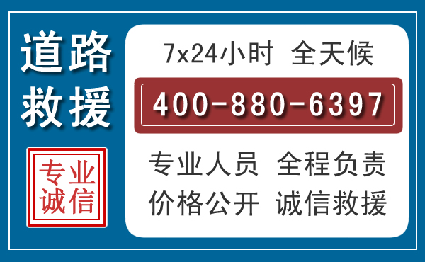 威信长春拖车电话